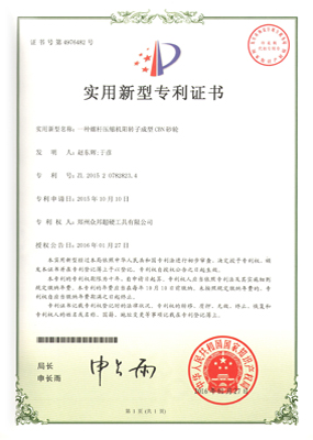 Patent Certificate